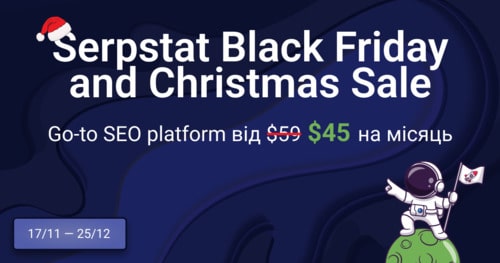 Serpstat Black Friday Banner